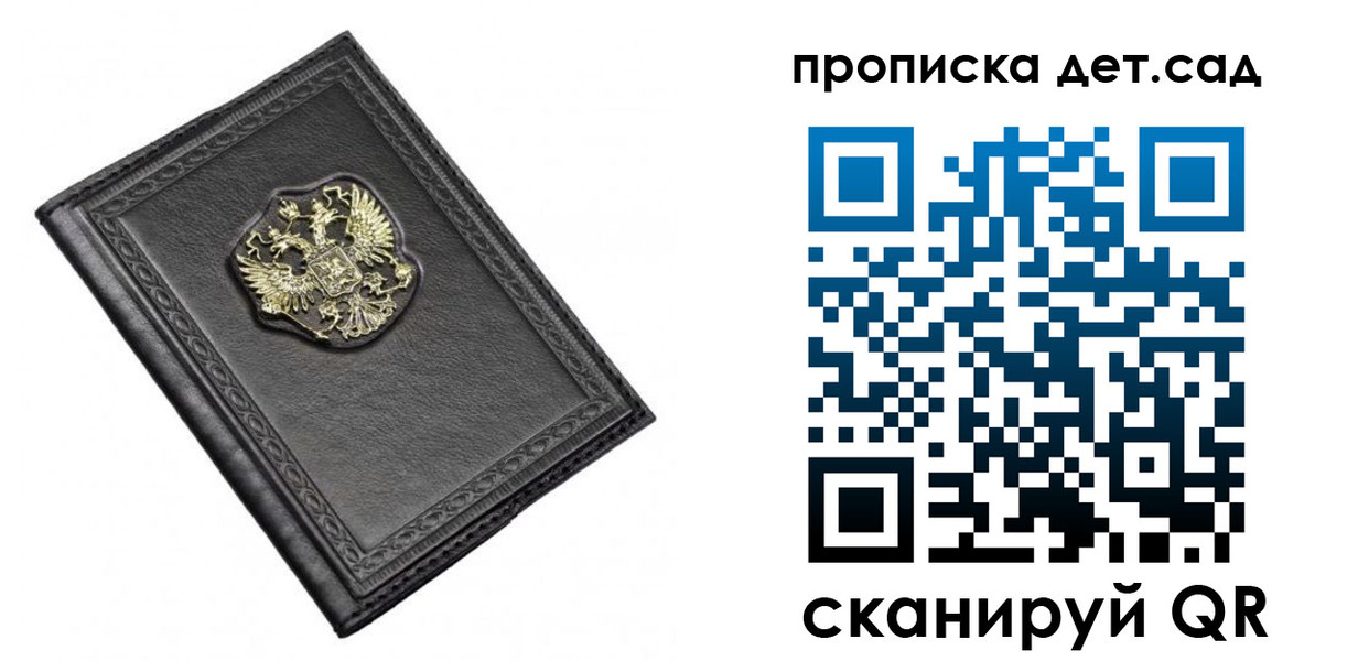 прописка 2025 в Костромской области