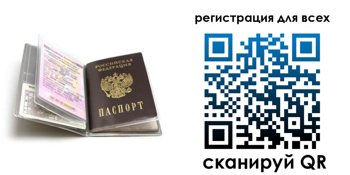 регистрация в Костромской области
